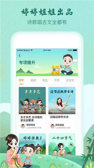 婷婷詩教(1)