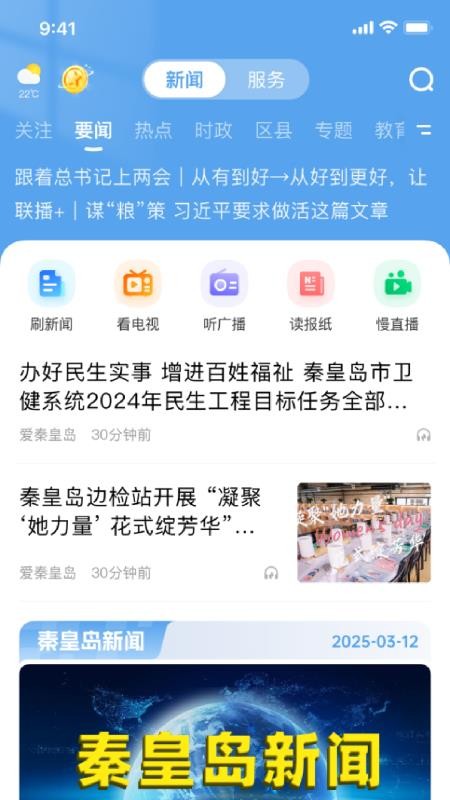 秦來(4)
