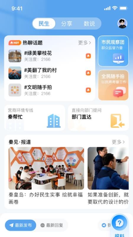 秦來(3)
