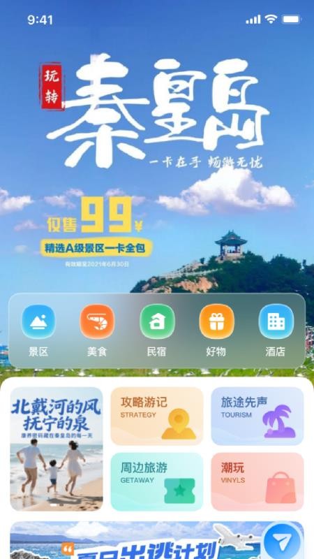 秦來(1)