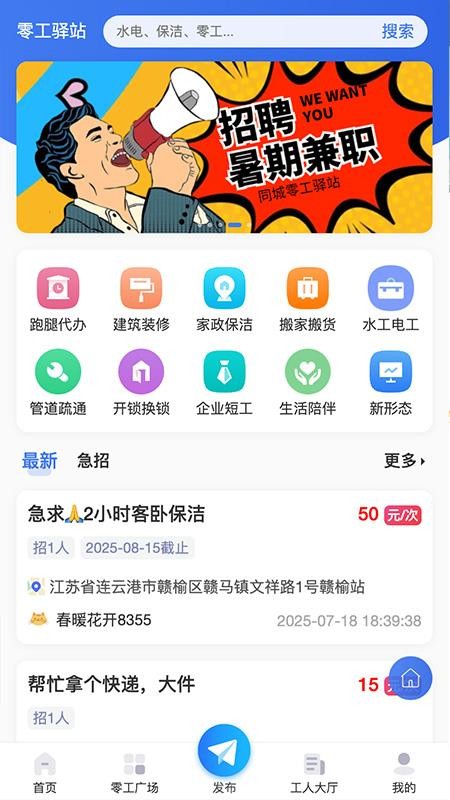 榆城之家(5)