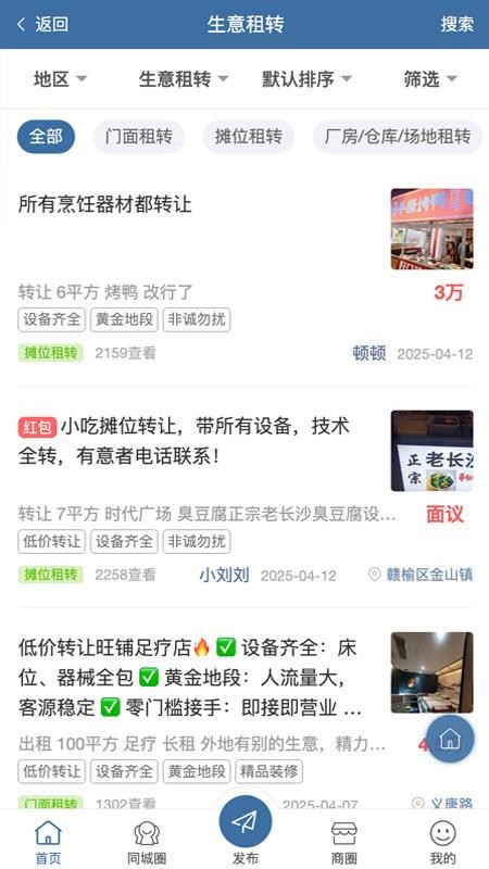 榆城之家(2)
