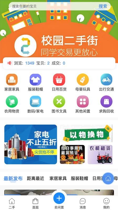 榆城之家(1)