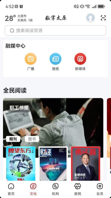 數字太原(2)