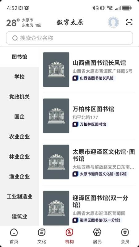 數字太原(1)