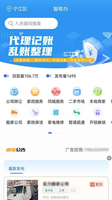 智帮办(4)