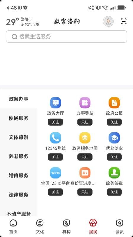 數字洛陽(1)