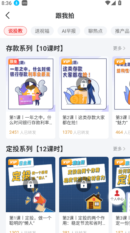 Beta理财师(3)