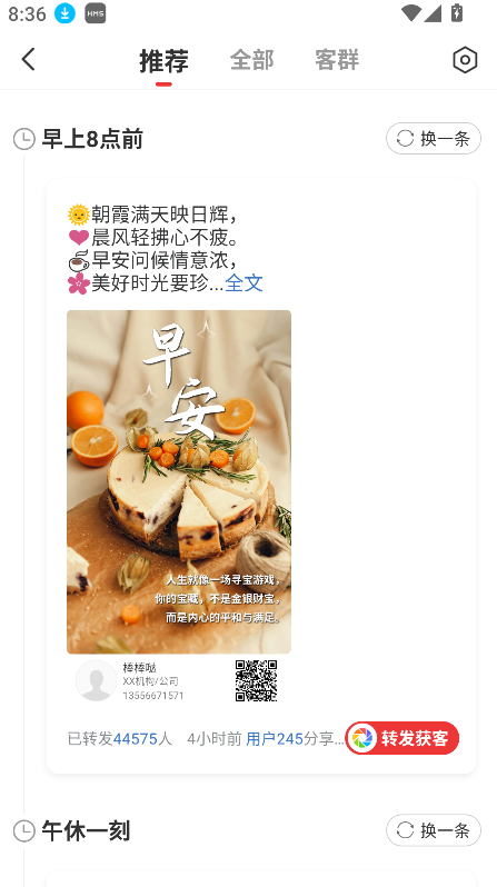 Beta理财师(2)