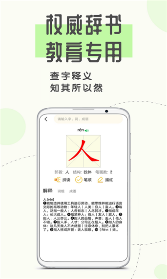 爱拼音(3)