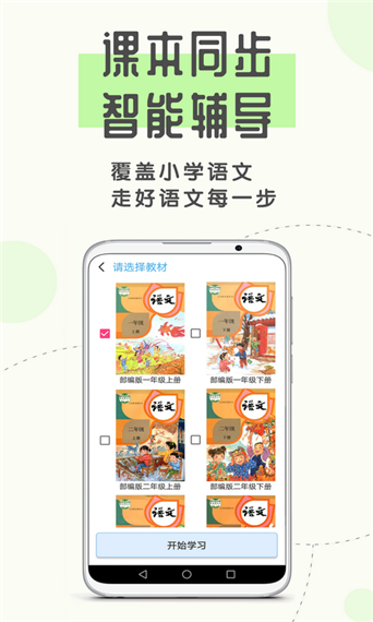 爱拼音(4)