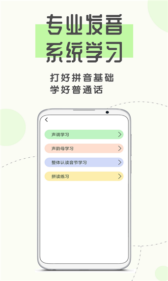 爱拼音(2)