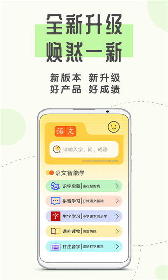 爱拼音(1)