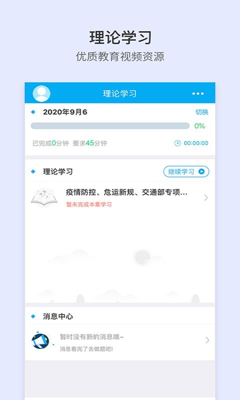 安途帮(4)