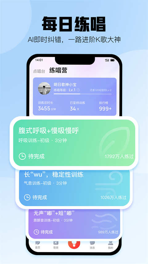 酷狗唱唱官方版(2)