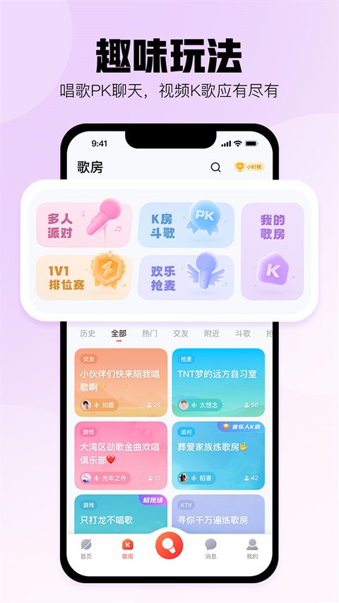 酷狗唱唱官方版(4)