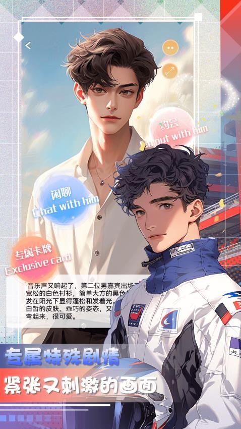 對話虛擬戀人(3)