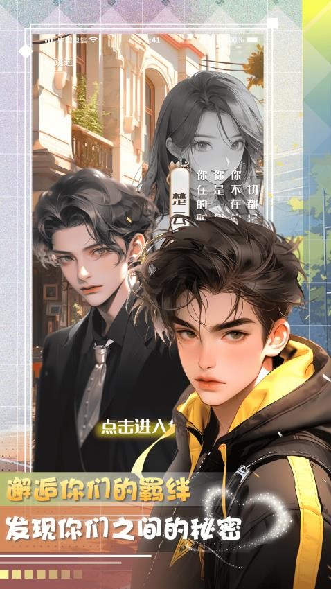 對話虛擬戀人(2)