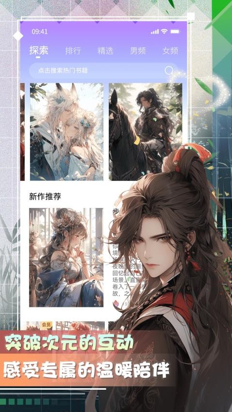 對話虛擬戀人(1)