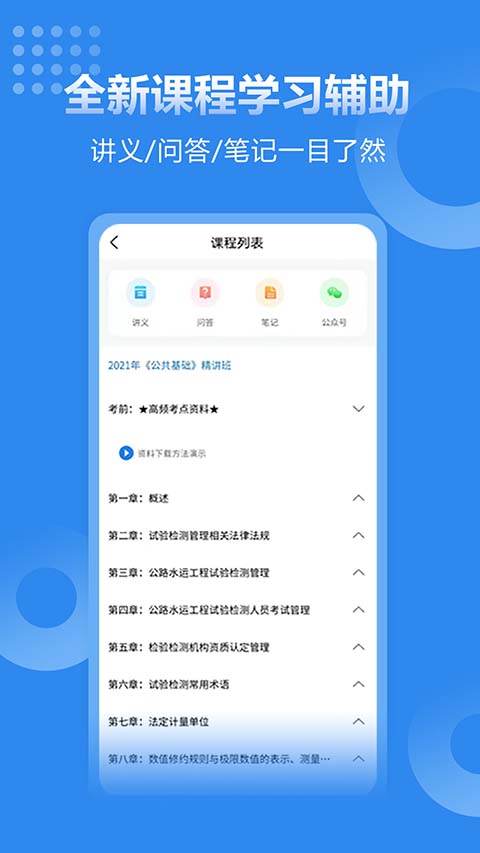 速题库(4)