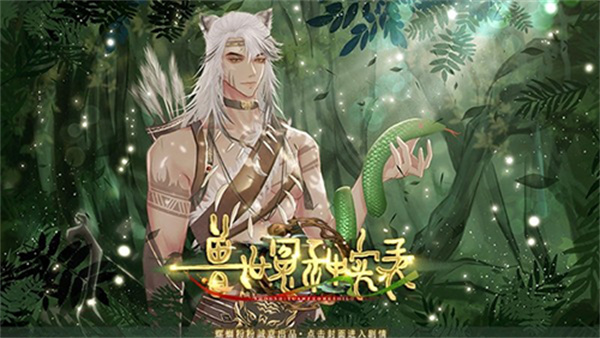 獸世冤種實錄(1)
