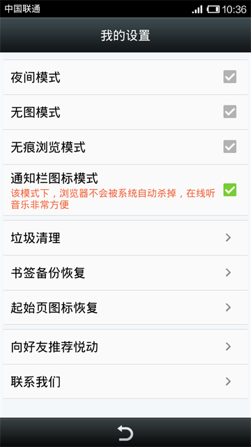 悅動(dòng)瀏覽器(4)