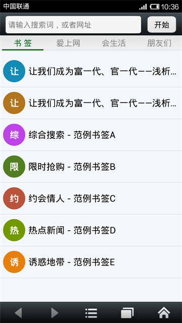 悅動(dòng)瀏覽器(3)
