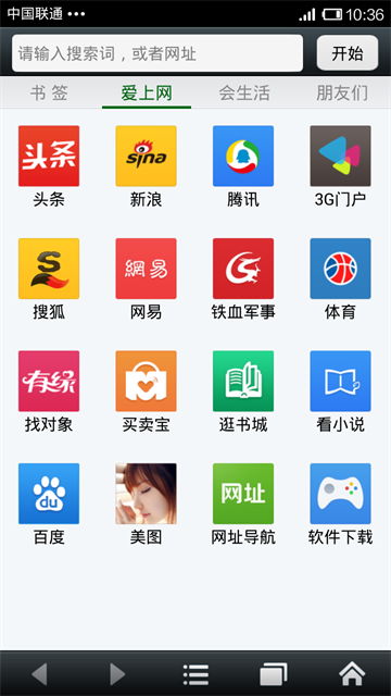 悅動(dòng)瀏覽器(2)