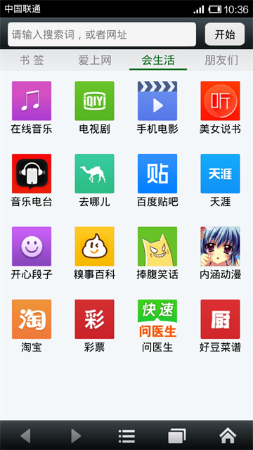 悅動(dòng)瀏覽器(5)