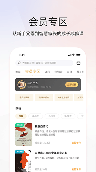 家慧库(1)