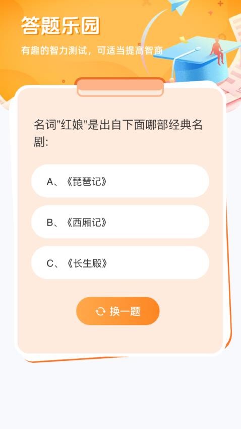 青春喜乐园(2)