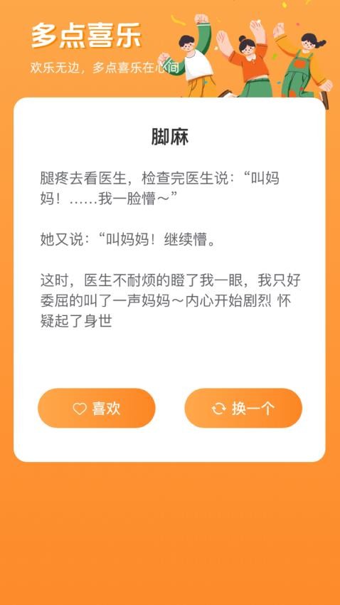 青春喜乐园(4)