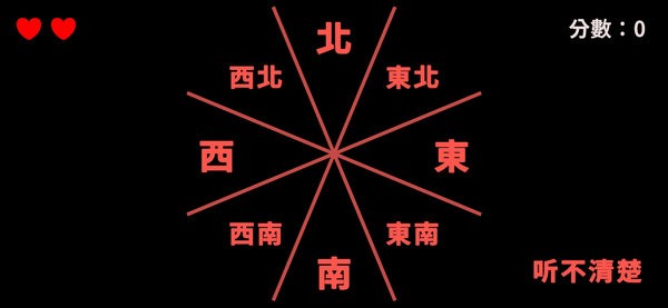 听声辩位模拟器(1)