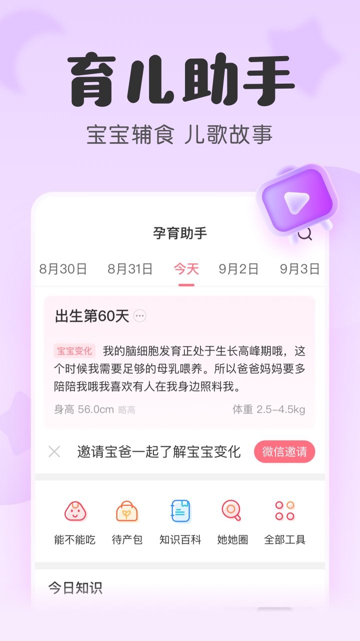 寶寶記(5)