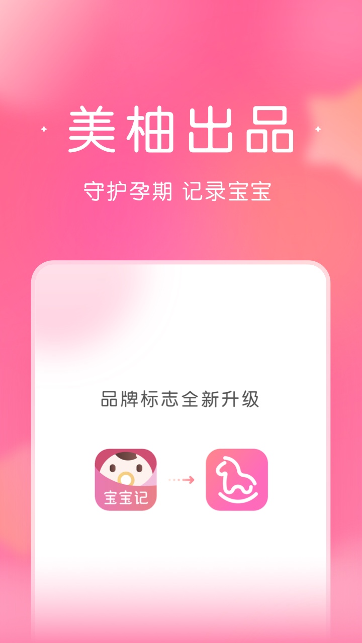 寶寶記(4)