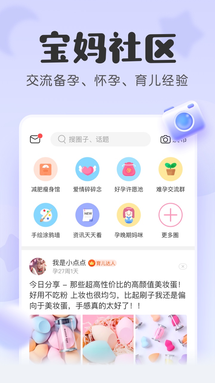 寶寶記(3)