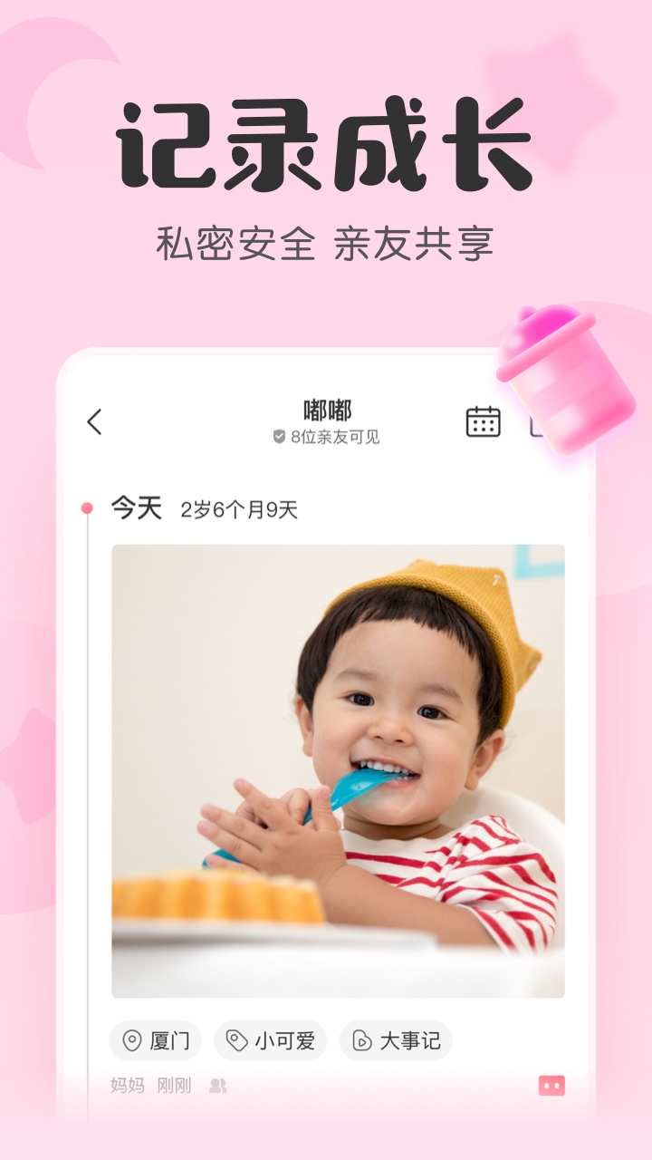 寶寶記(1)