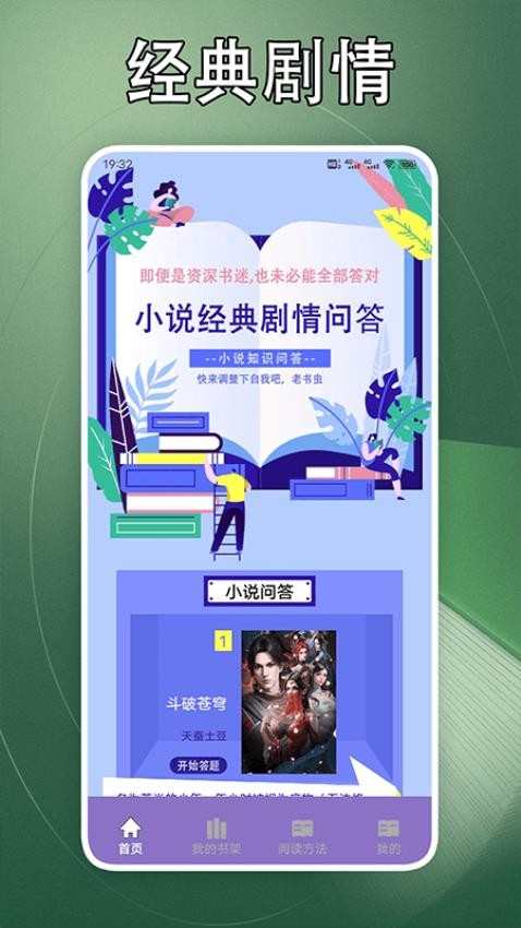 山丘小说阅读器(4)