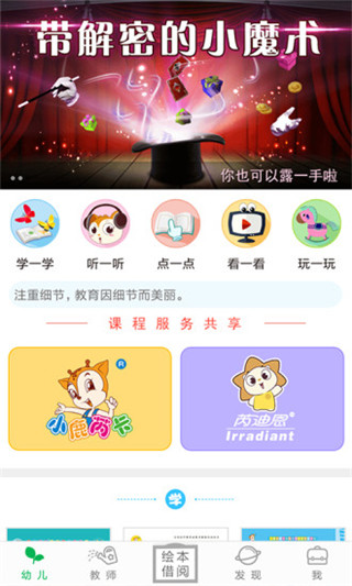 小鹿娃(3)