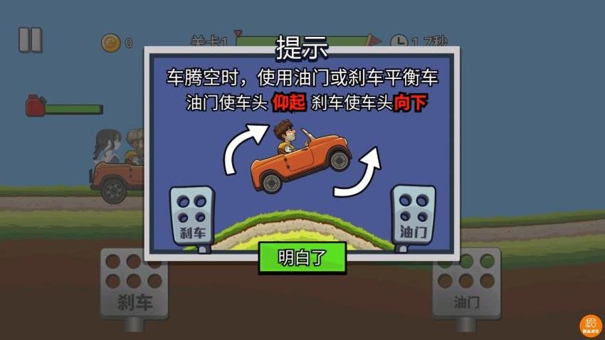 飛車小菜鳥(1)