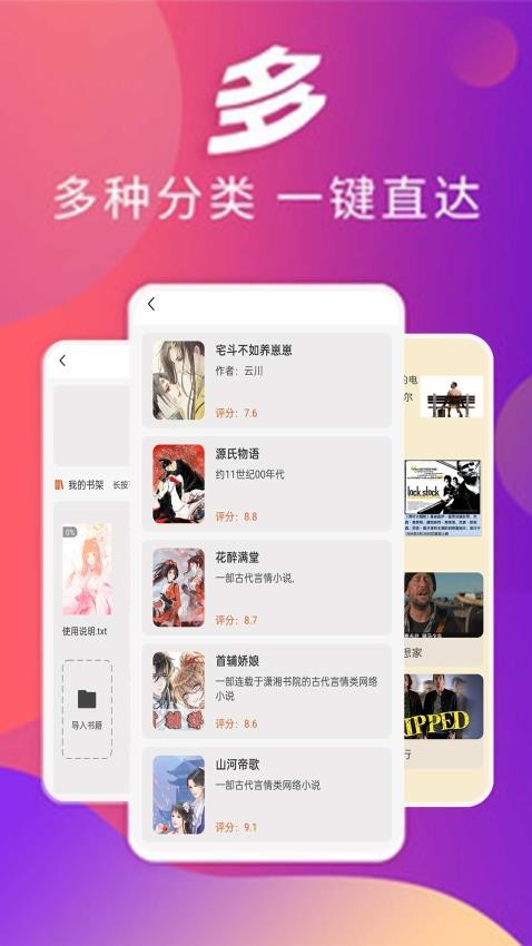頂點漫畫小說閱讀器(4)
