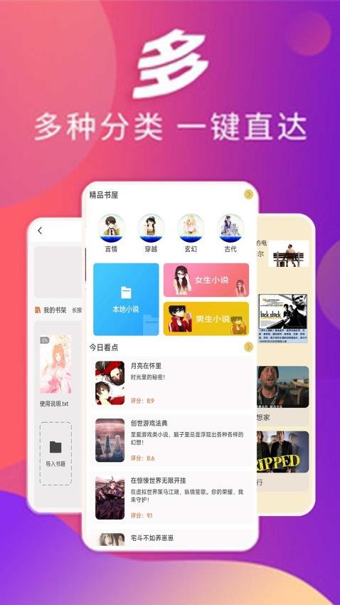 頂點漫畫小說閱讀器(3)
