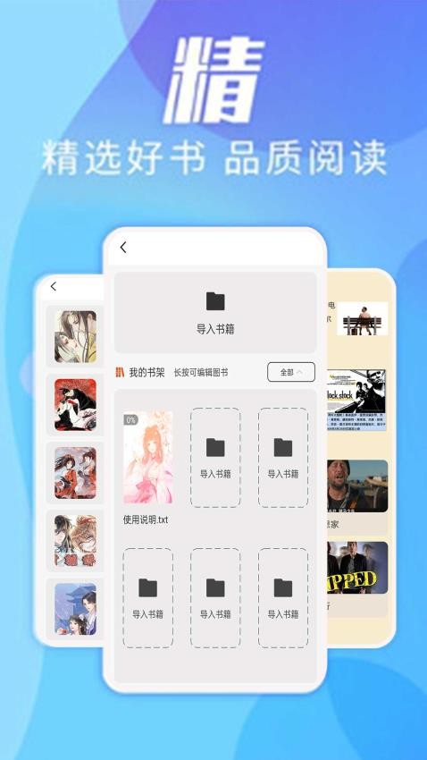 頂點漫畫小說閱讀器(2)