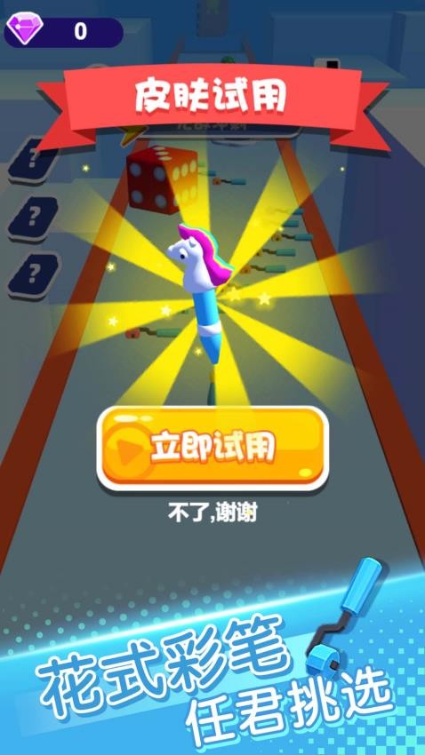 冲刺我最猛(5)