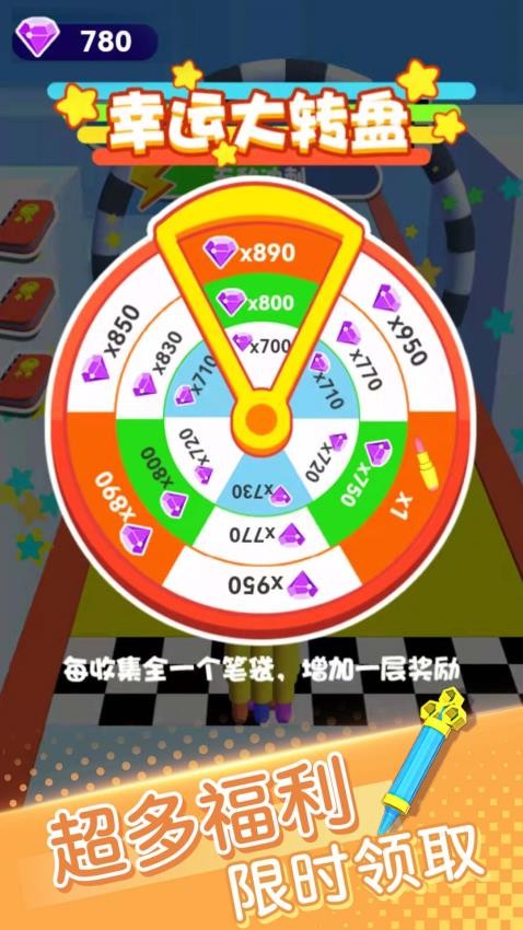 冲刺我最猛(4)