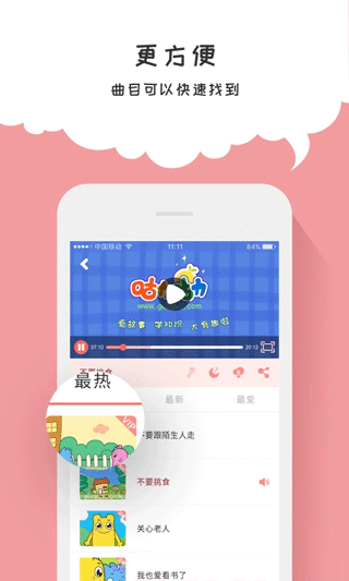 咕力咕力儿童早教(3)