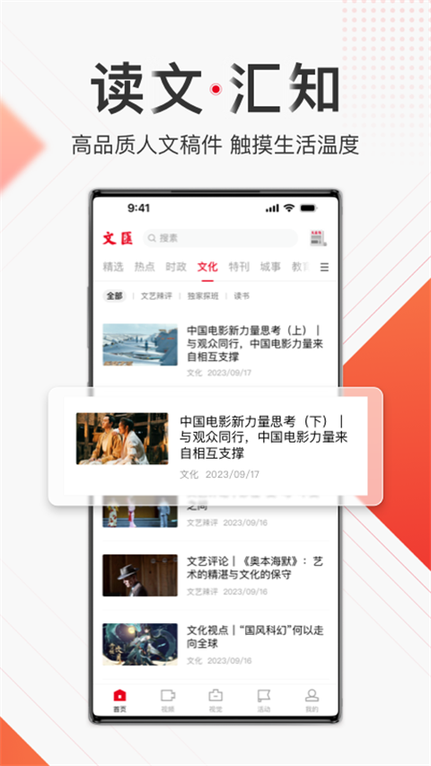 文匯(3)