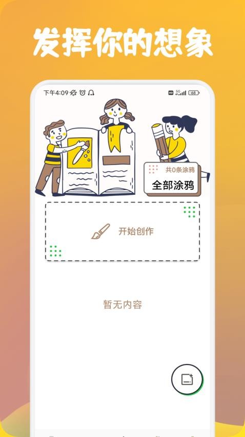 番茄漫畫(1)