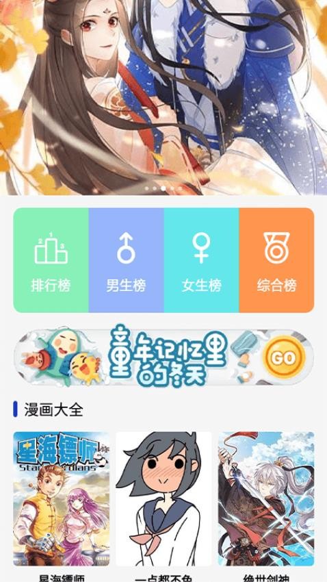 火星漫畫(2)
