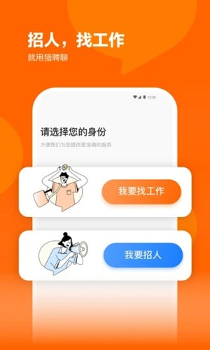 獵聘網(1)